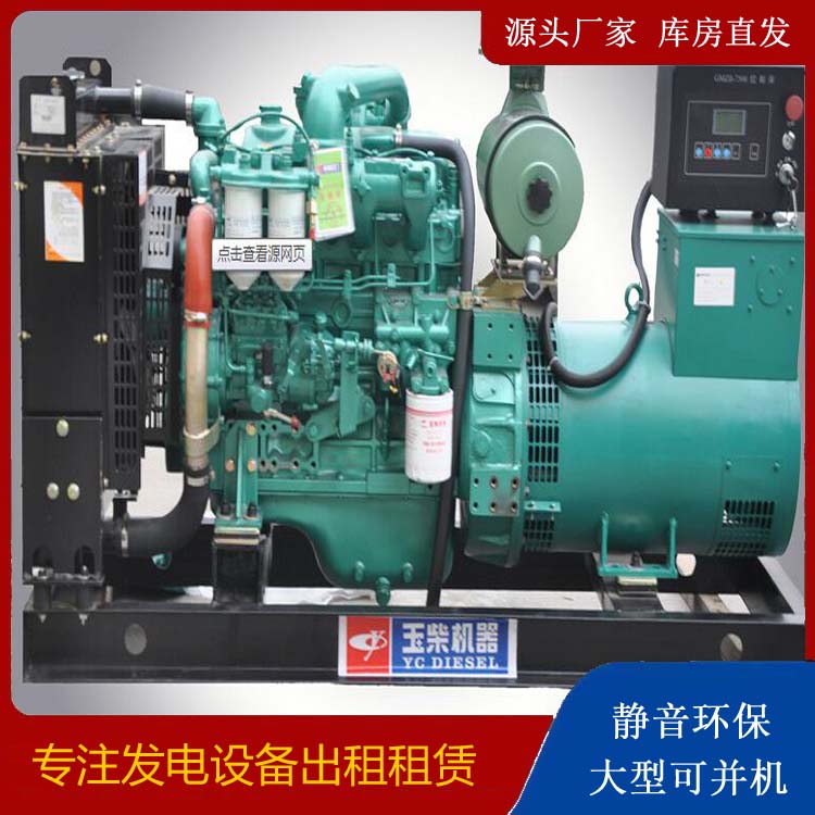 沅陵出租发电机 柴油发电机组安全使用注意事项